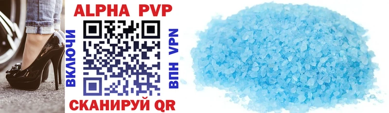 Купить где  Неман  A-PVP кристаллы 