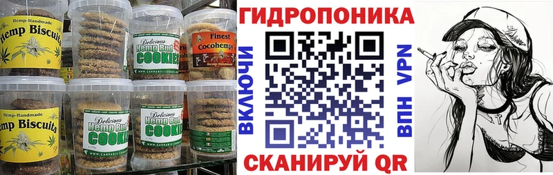 Печенье с ТГК конопля  Купить где  Неман 