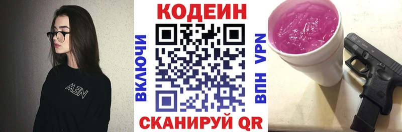 Кодеин Purple Drank  Купить  Неман 