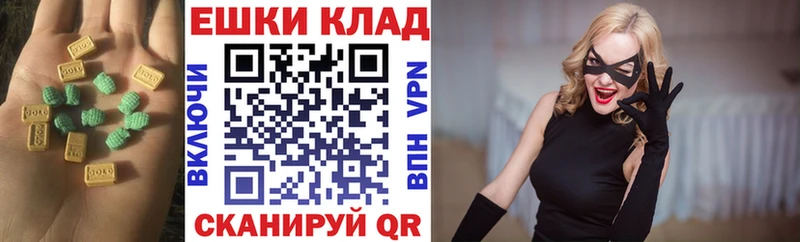Экстази ешки  Купить где  Неман 