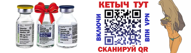 Кетамин ketamine Купить Неман