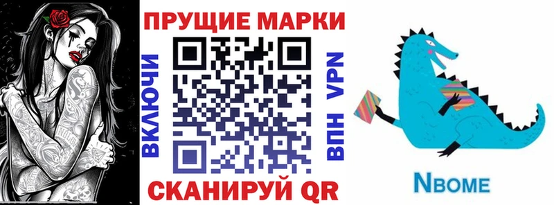 Купить где  Неман  Марки NBOMe 1500мкг 